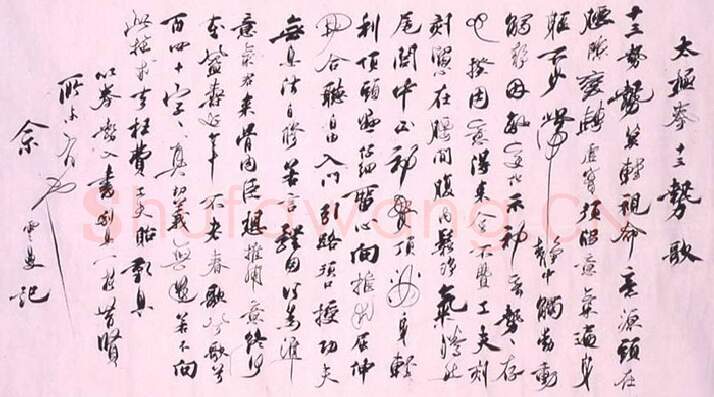 当代书法家佘雪曼画像简介,佘雪曼书法作品图片