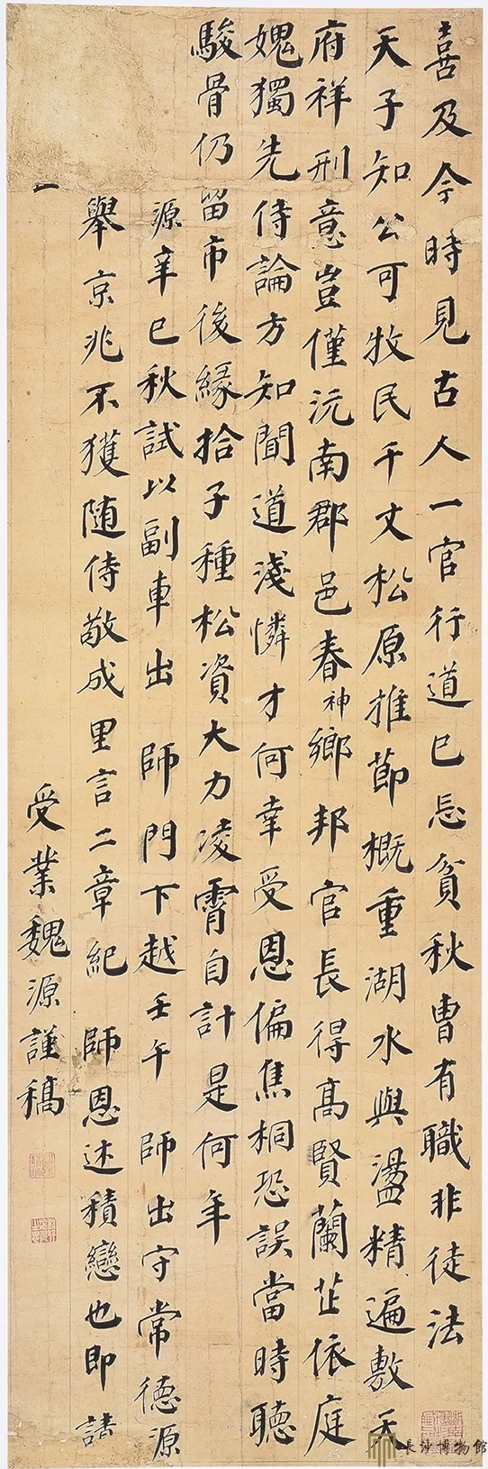 清代书法家魏源画像简介,魏源书法作品图片