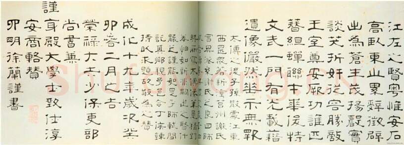 明代书法家徐兰画像简介,徐兰书法作品图片