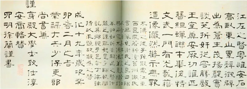 明代书法家徐兰画像简介,徐兰书法作品图片