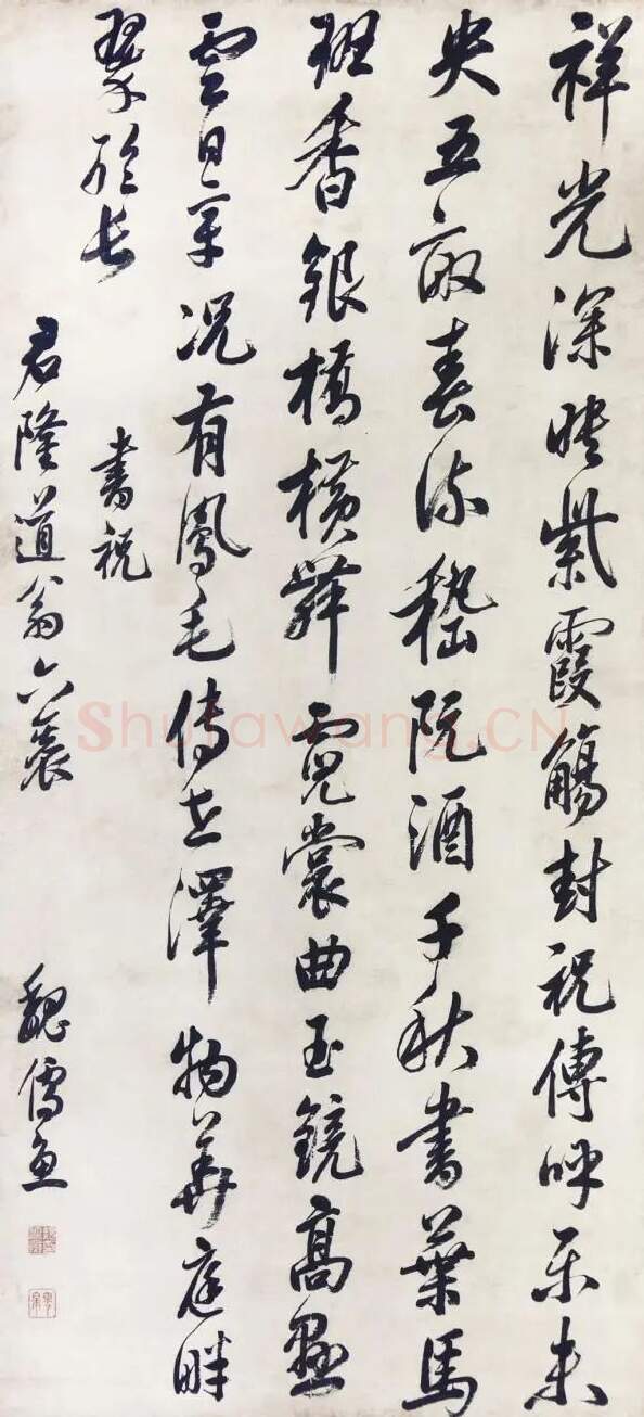 清代书法家魏儒鱼画像简介,魏儒鱼书法作品图片