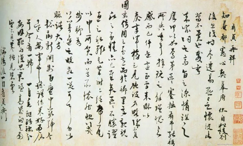 明代书法家徐有贞画像简介,徐有贞书法作品图片