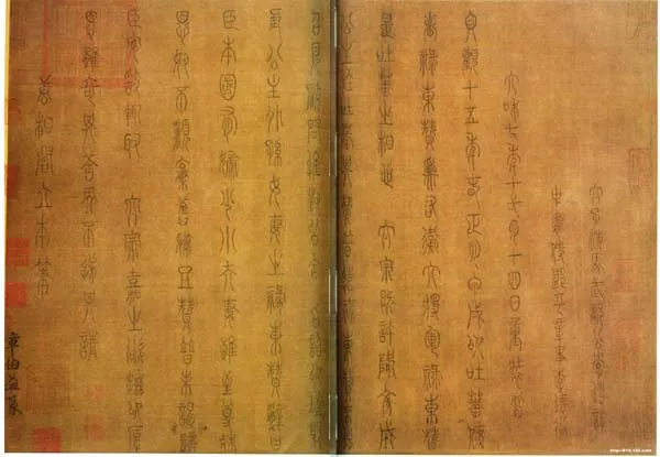 宋辽金书法家章友直画像简介,章友直书法作品图片