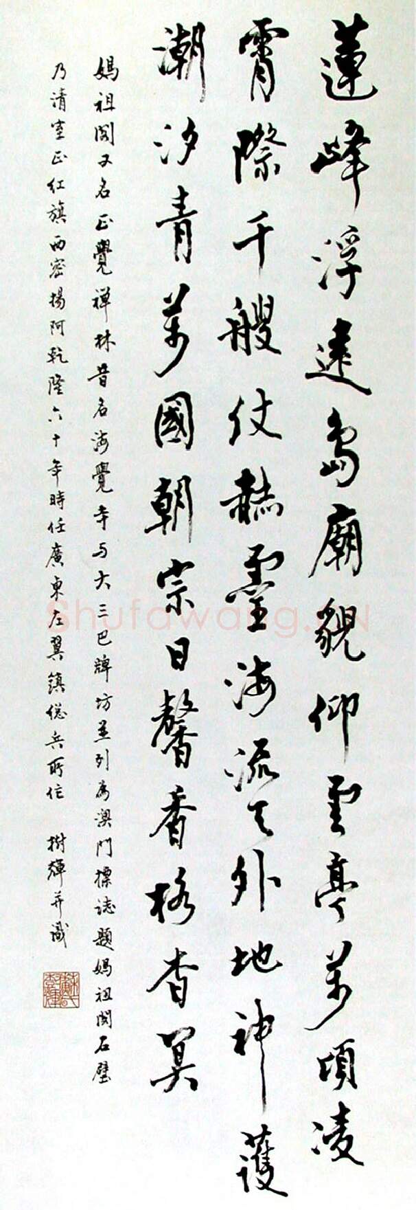 当代书法家苏树辉画像简介,苏树辉书法作品图片