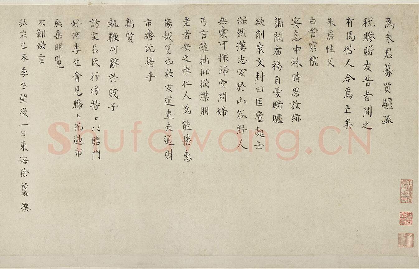 明代书法家徐祯卿画像简介,徐祯卿书法作品图片