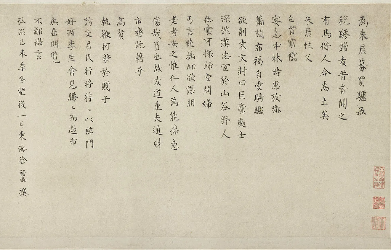 明代书法家徐祯卿画像简介,徐祯卿书法作品图片