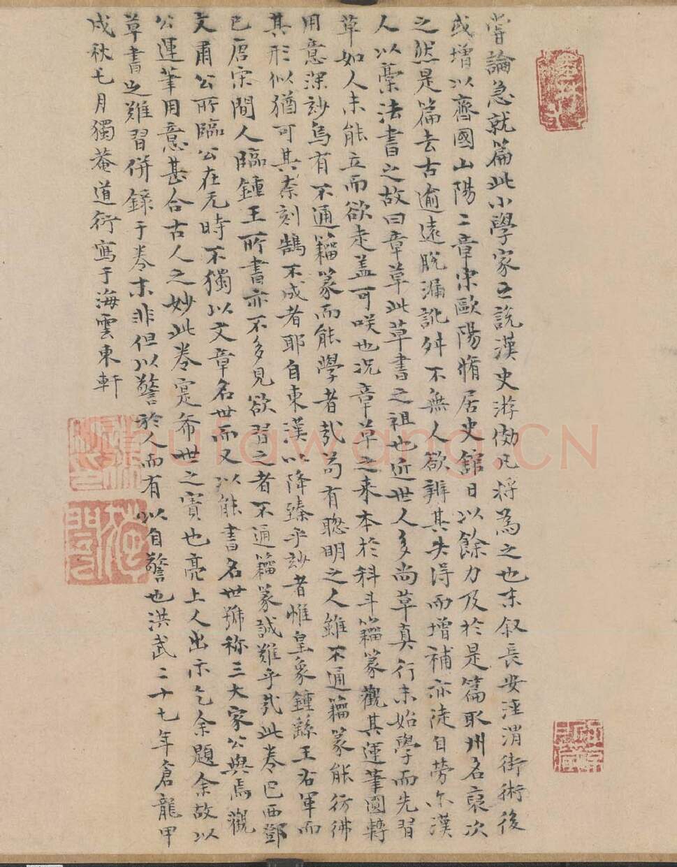 明代书法家姚广孝画像简介,姚广孝书法作品图片