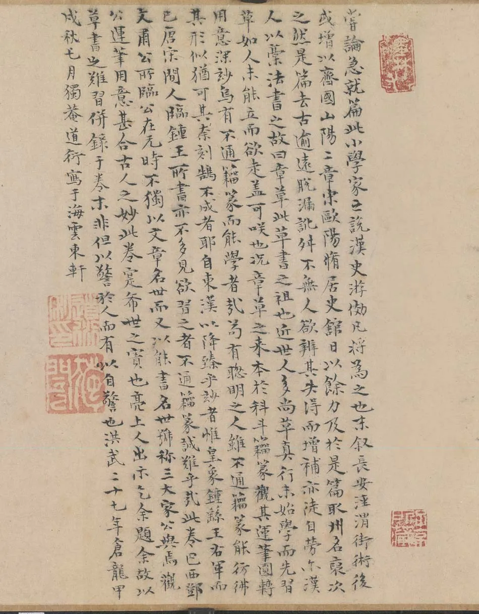 明代书法家姚广孝画像简介,姚广孝书法作品图片