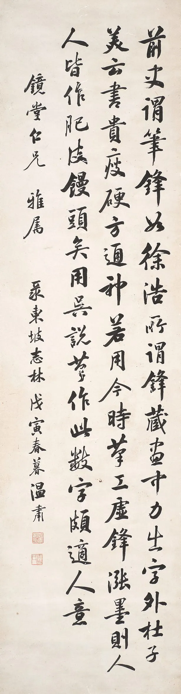 清代书法家温肃画像简介,温肃书法作品图片