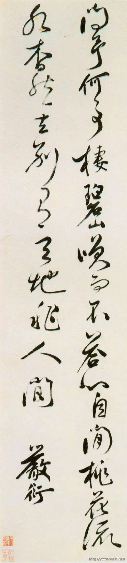 明代书法家严衍画像简介,严衍书法作品图片