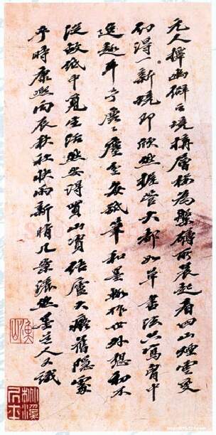 清代书法家吴历画像简介,吴历书法作品图片