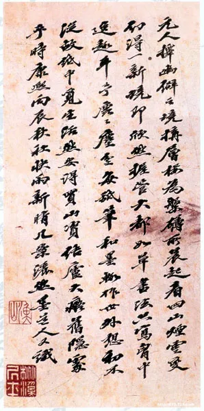 清代书法家吴历画像简介,吴历书法作品图片