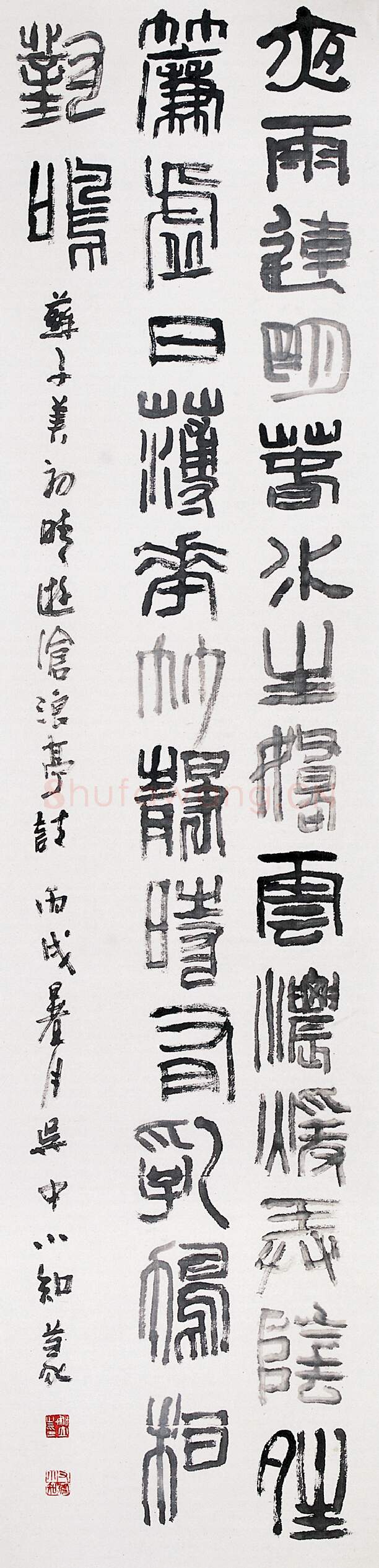 当代书法家卫知立画像简介,卫知立书法作品图片