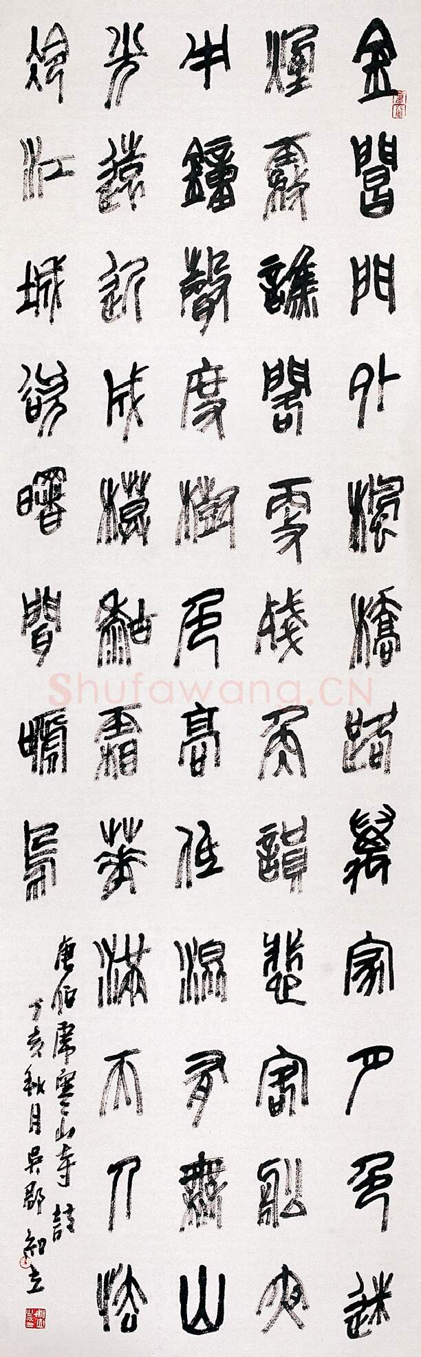 当代书法家卫知立画像简介,卫知立书法作品图片