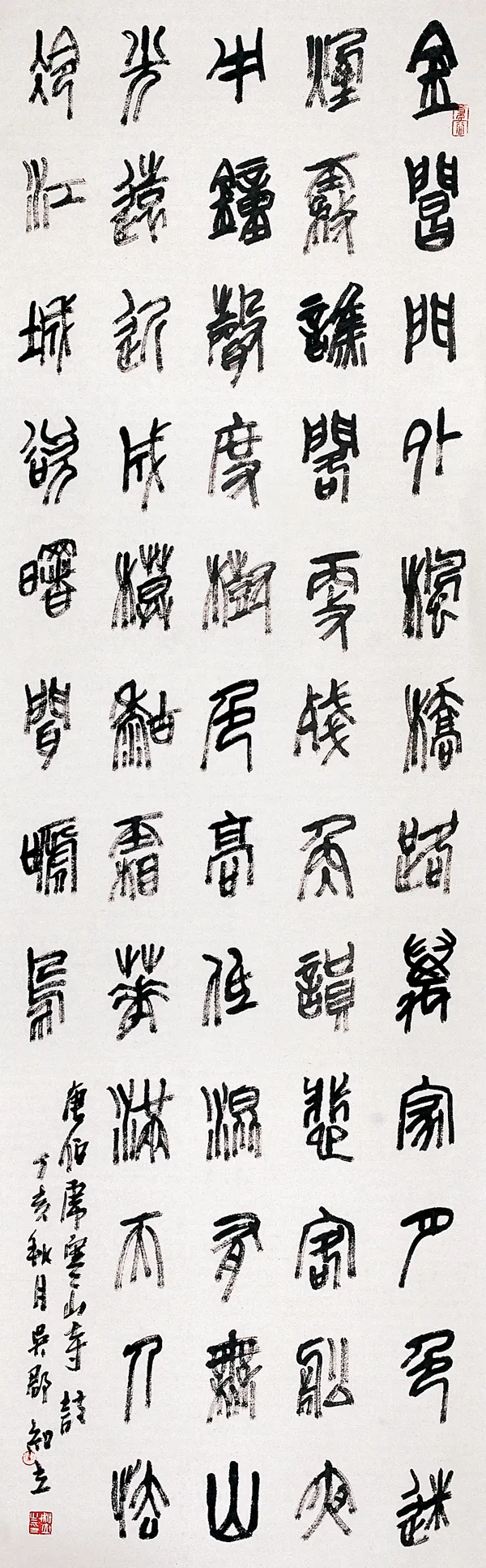 当代书法家卫知立画像简介,卫知立书法作品图片