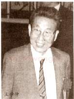 当代书法家王学仲画像简介,王学仲书法作品图片