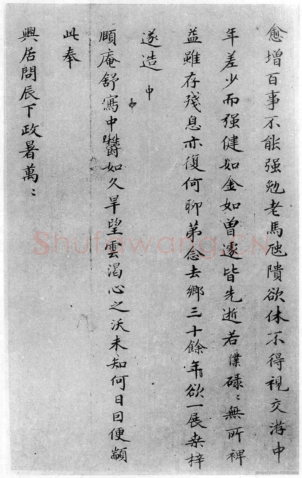 明代书法家杨士奇画像简介,杨士奇书法作品图片