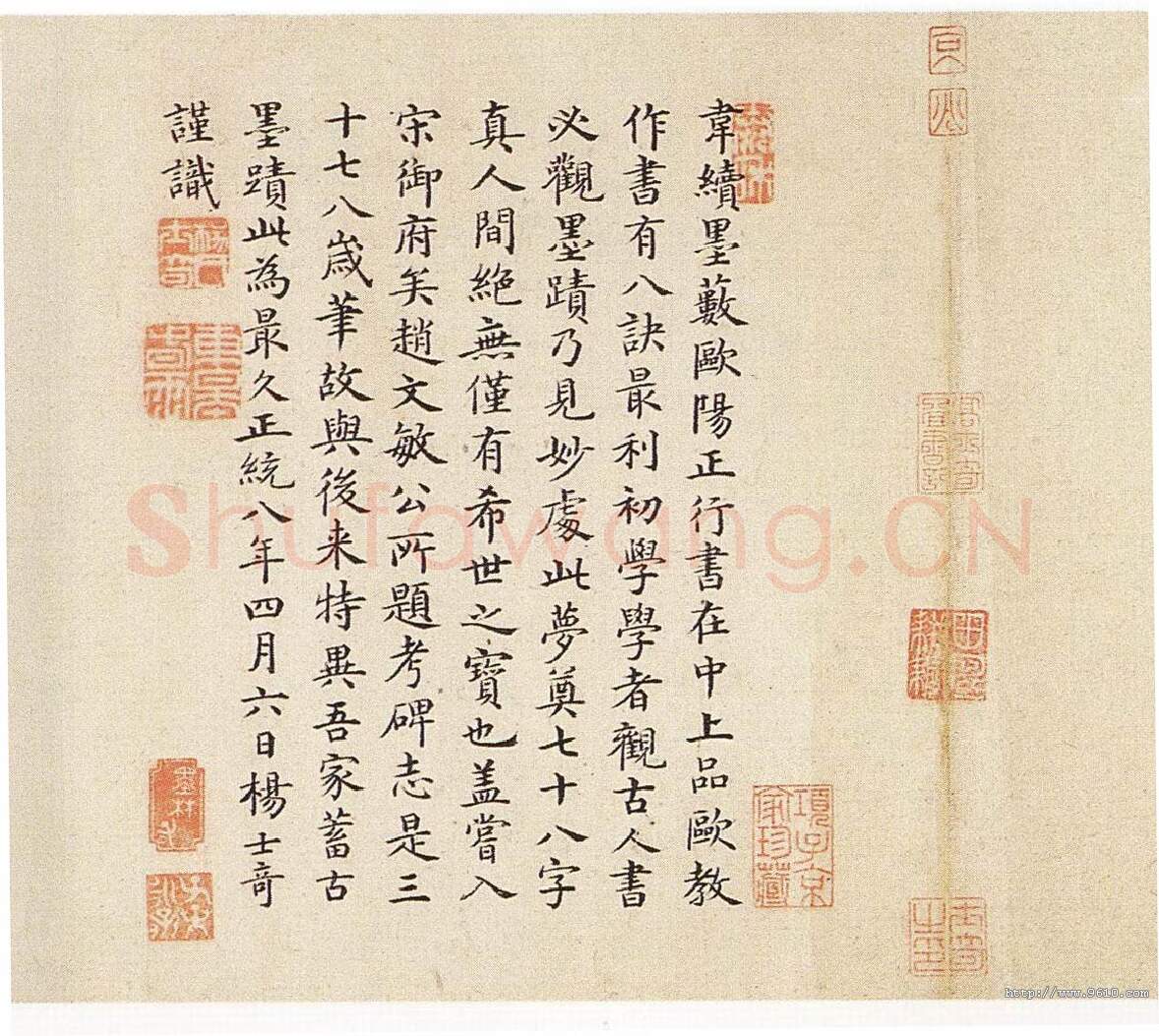 明代书法家杨士奇画像简介,杨士奇书法作品图片