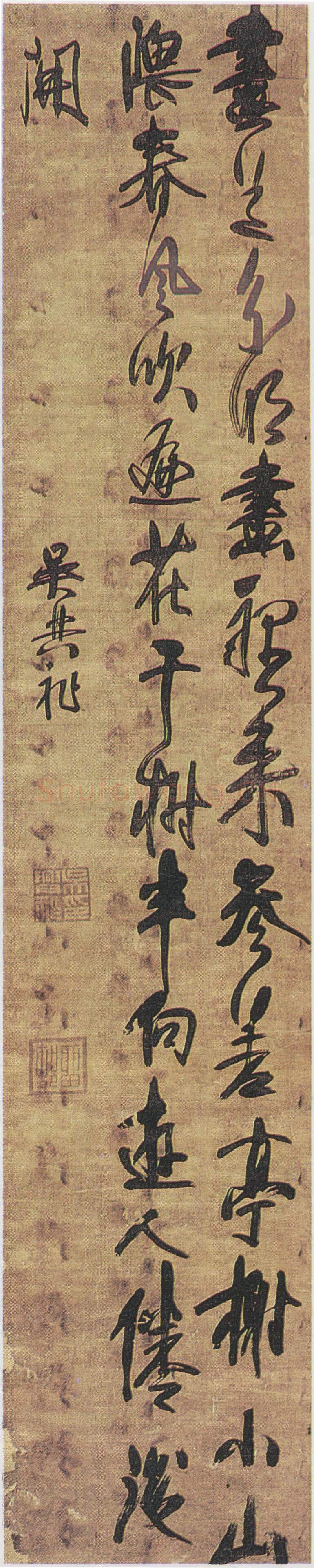 清代书法家吴兴祚画像简介,吴兴祚书法作品图片