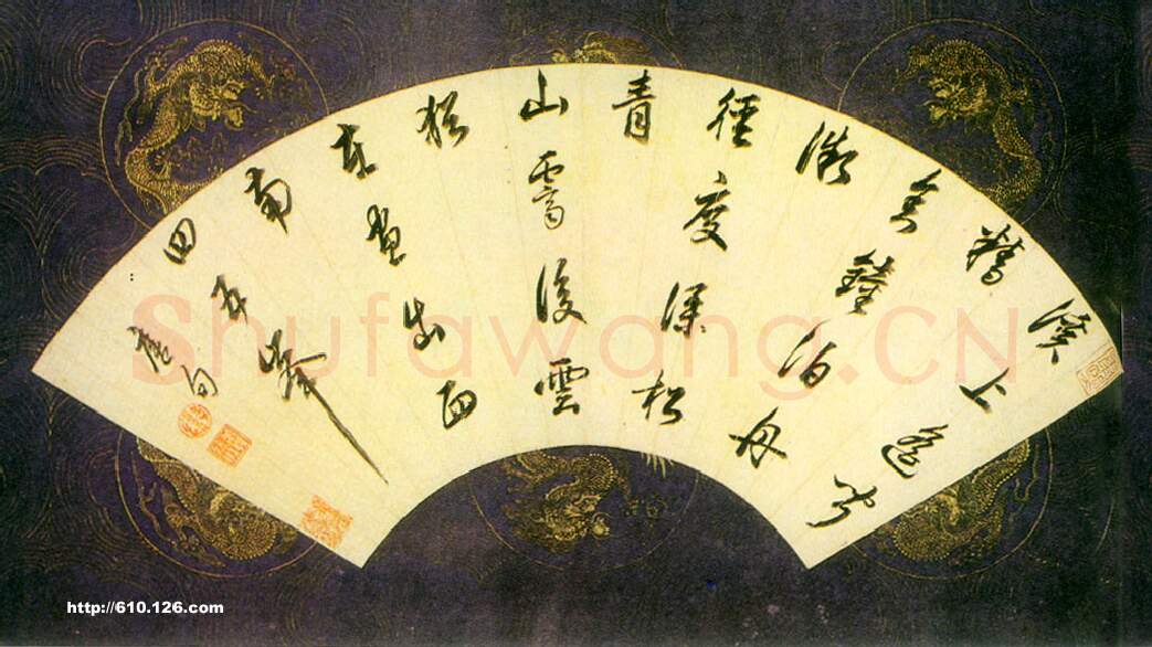 清代书法家玄烨画像简介,玄烨书法作品图片