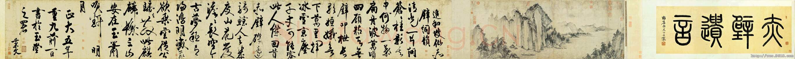 宋辽金书法家赵秉文画像简介,赵秉文书法作品图片