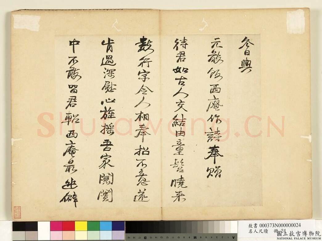 明代书法家杨循吉画像简介,杨循吉书法作品图片