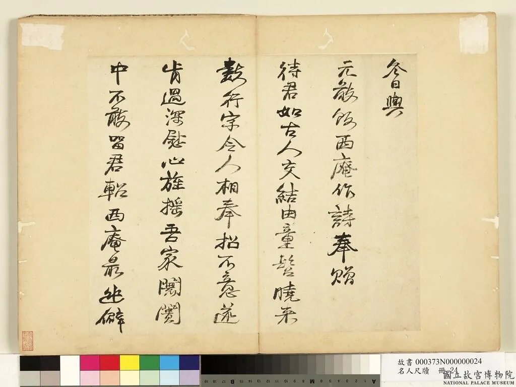 明代书法家杨循吉画像简介,杨循吉书法作品图片