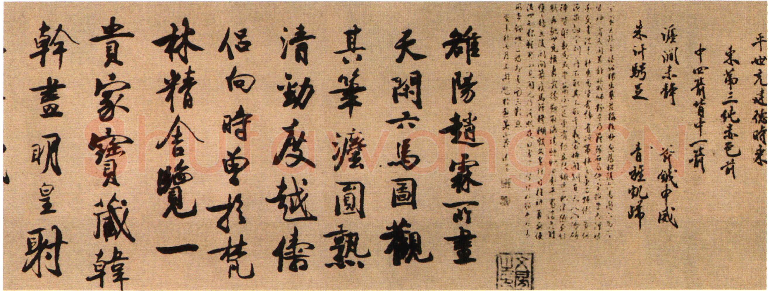 宋辽金书法家赵秉文画像简介,赵秉文书法作品图片