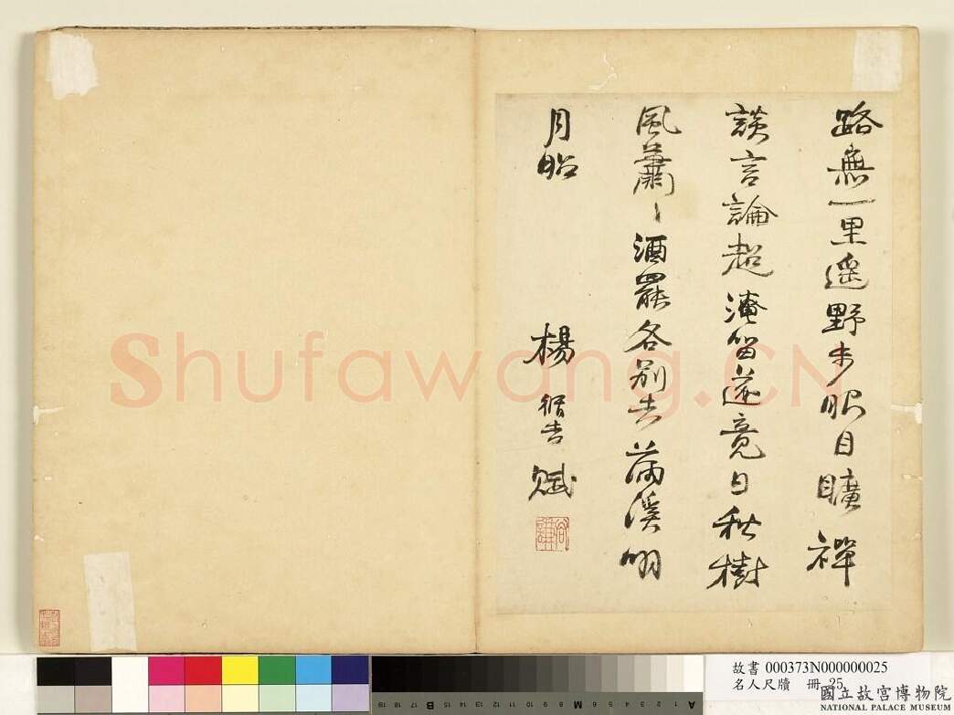 明代书法家杨循吉画像简介,杨循吉书法作品图片