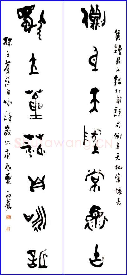 当代书法家王宝贵画像简介,王宝贵书法作品图片