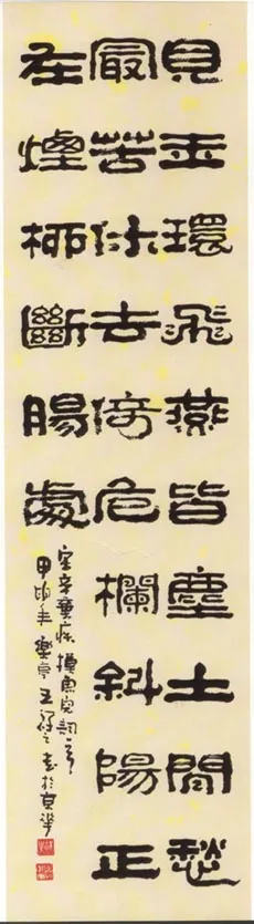 当代书法家王祥之画像简介,王祥之书法作品图片