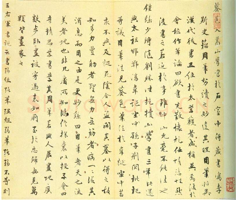 明代书法家俞允文画像简介,俞允文书法作品图片