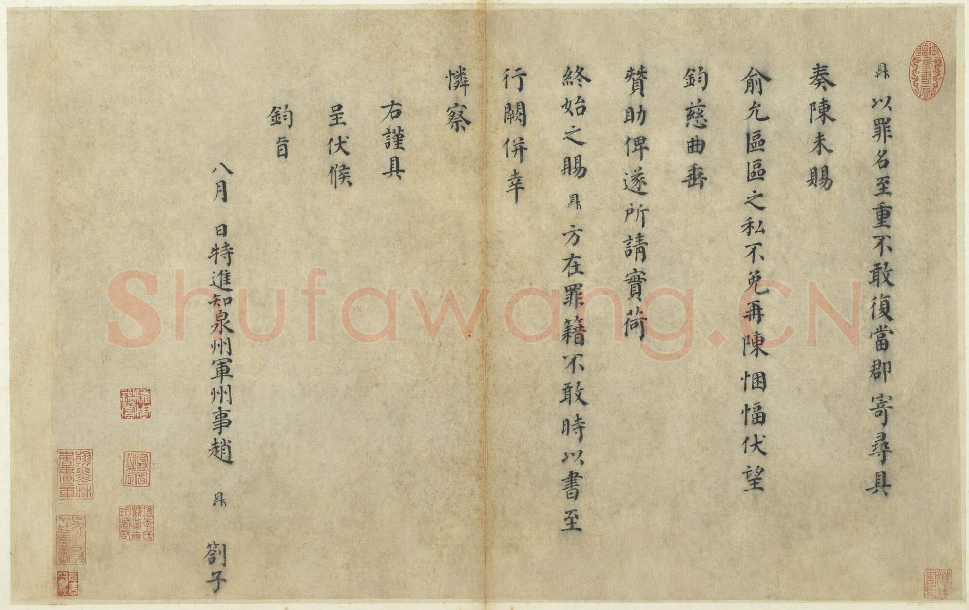 宋辽金书法家赵鼎画像简介,赵鼎书法作品图片