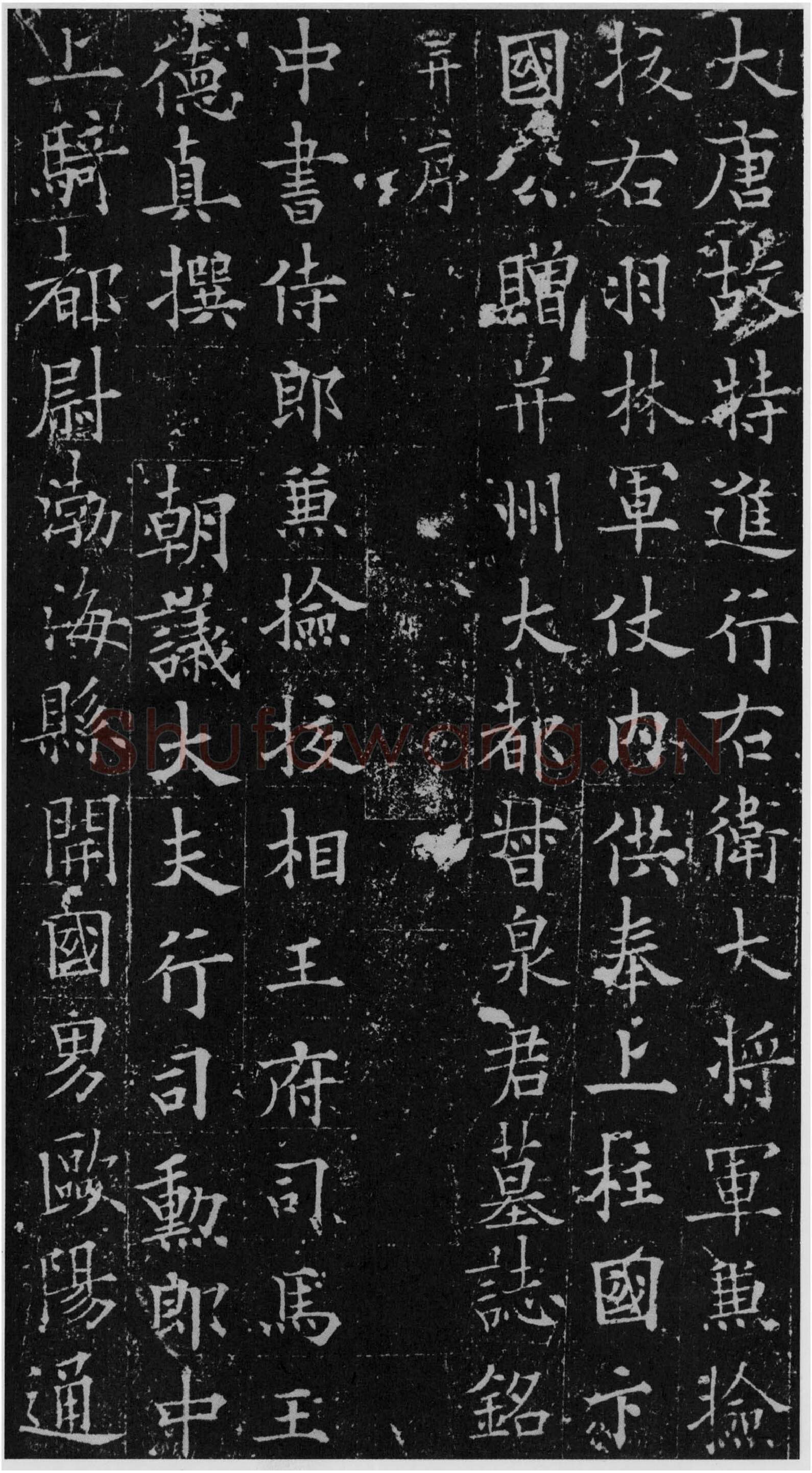 隋唐五代书法家欧阳通画像简介,欧阳通书法作品图片
