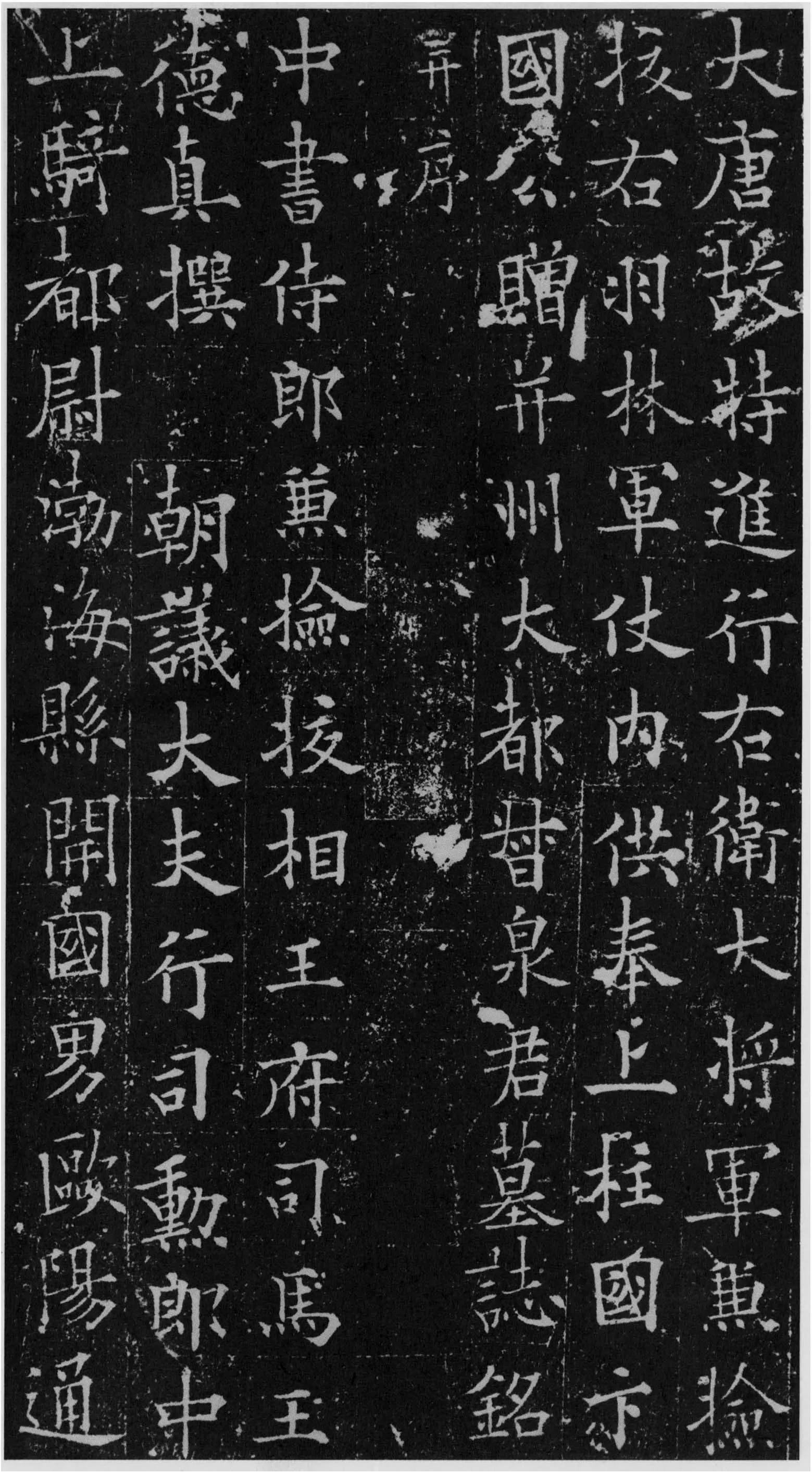 隋唐五代书法家欧阳通画像简介,欧阳通书法作品图片