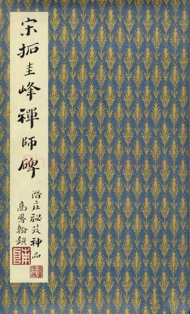 隋唐五代书法家裴休画像简介,裴休书法作品图片