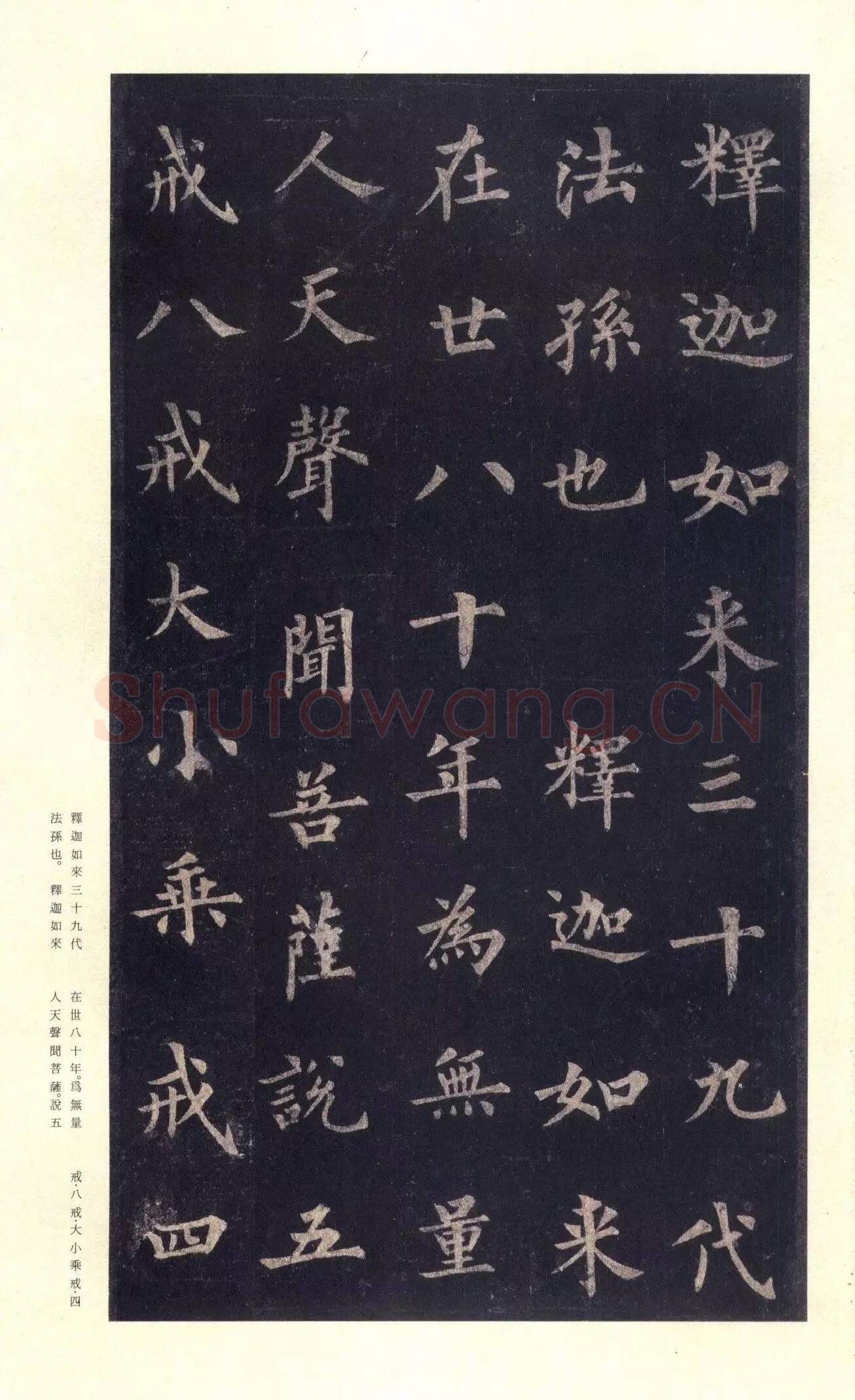 隋唐五代书法家裴休画像简介,裴休书法作品图片