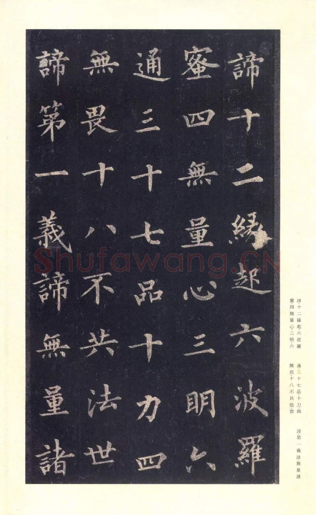 隋唐五代书法家裴休画像简介,裴休书法作品图片