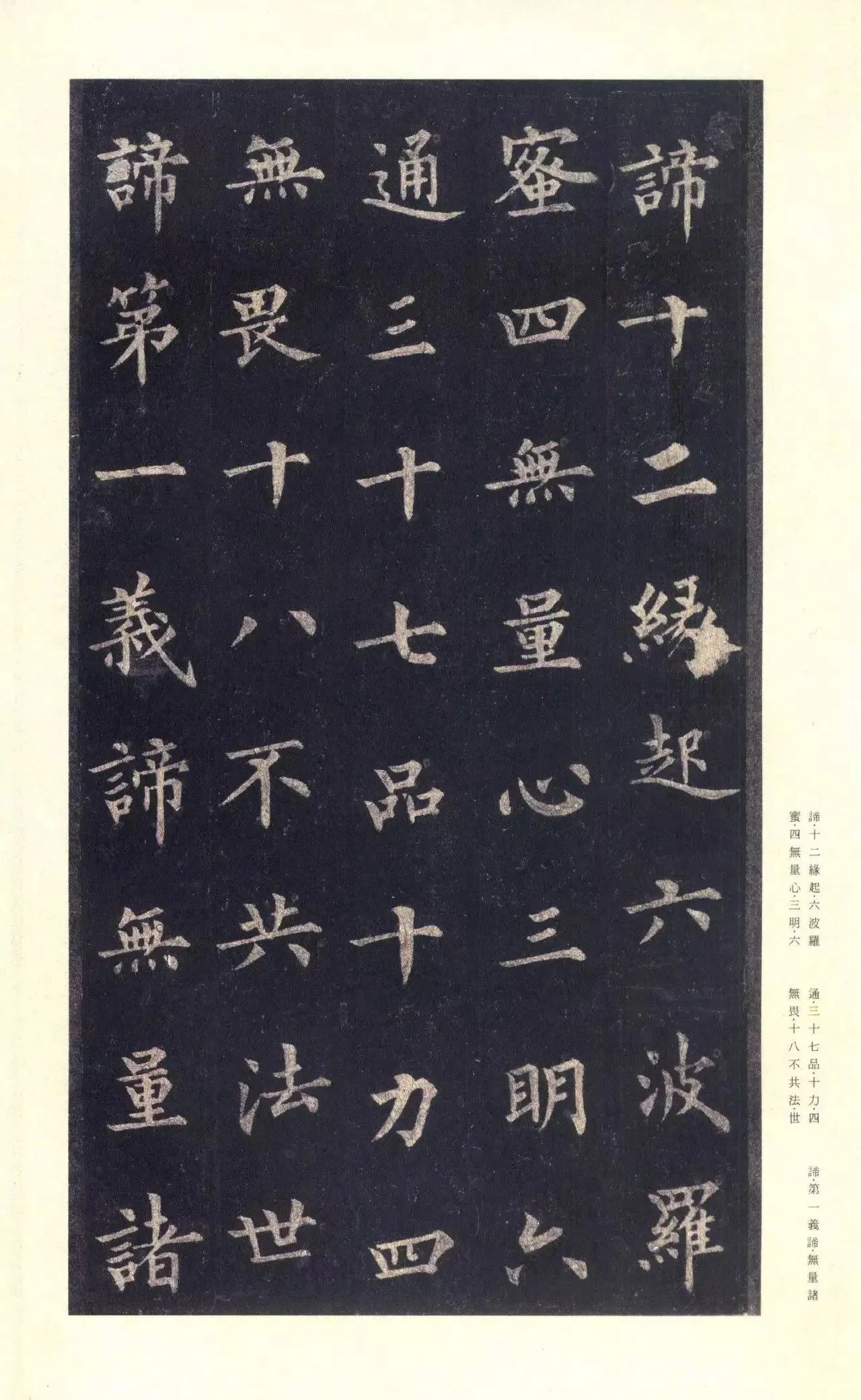 隋唐五代书法家裴休画像简介,裴休书法作品图片