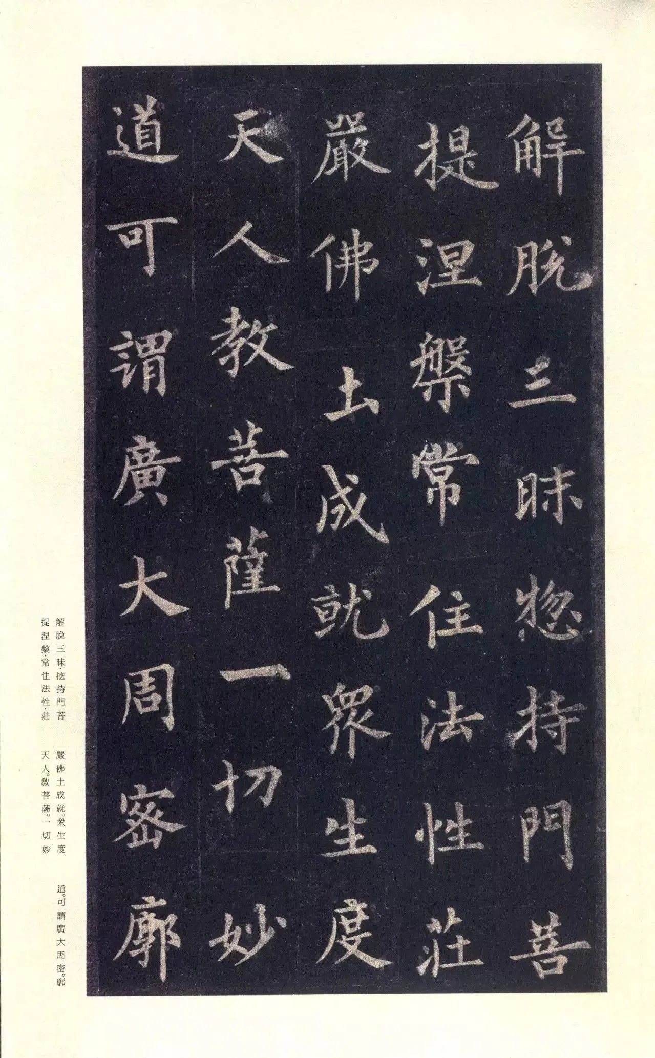 隋唐五代书法家裴休画像简介,裴休书法作品图片