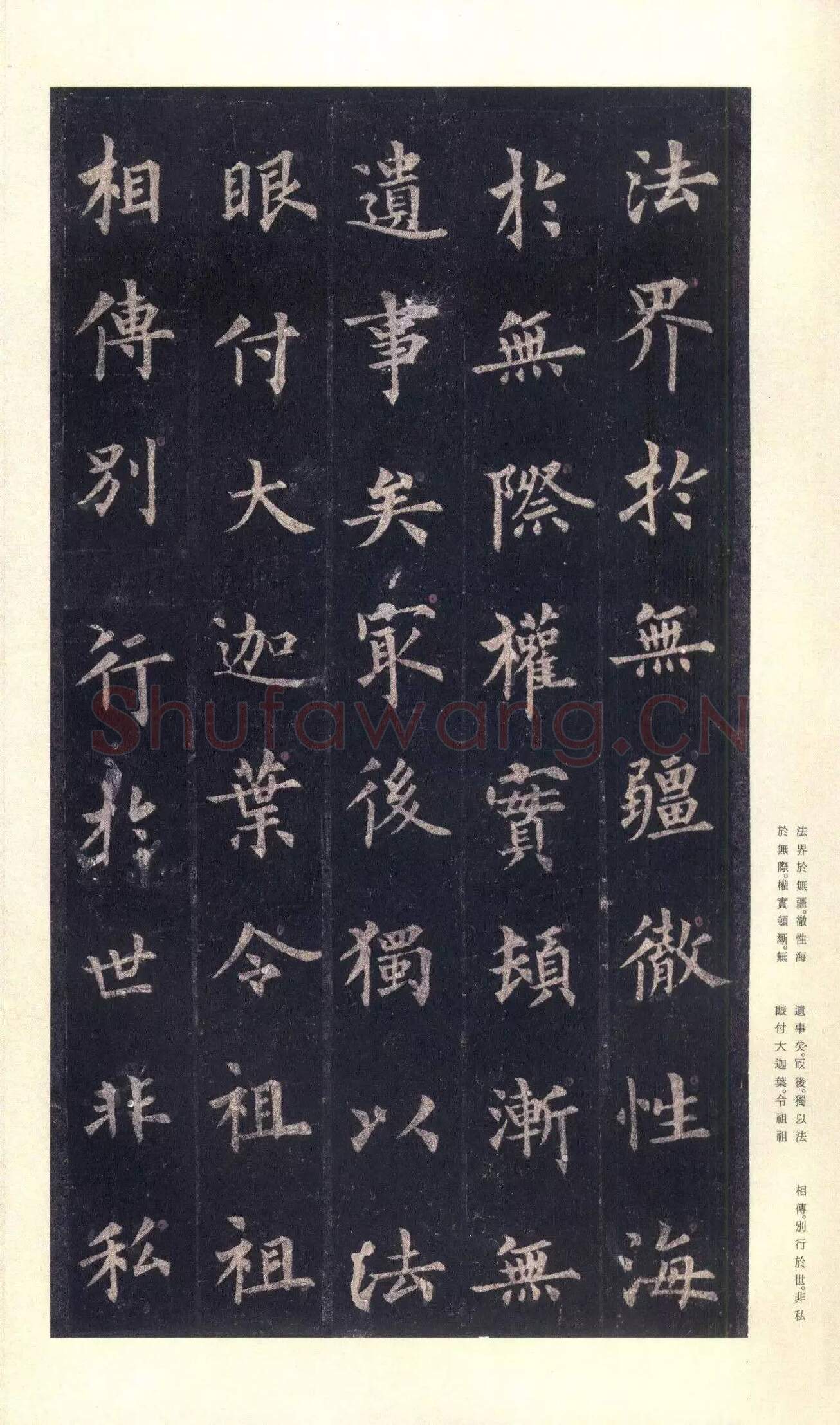 隋唐五代书法家裴休画像简介,裴休书法作品图片