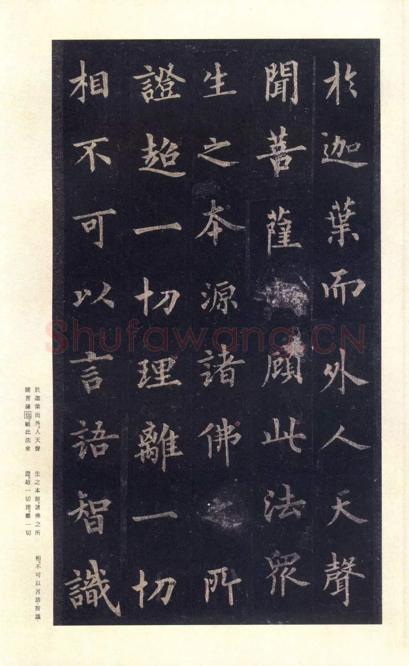 隋唐五代书法家裴休画像简介,裴休书法作品图片