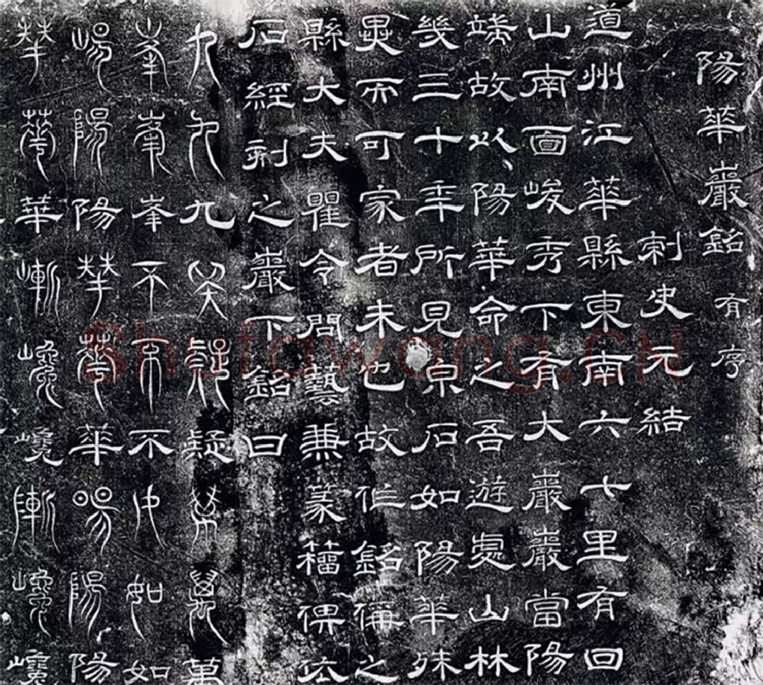 隋唐五代书法家瞿令问画像简介,瞿令问书法作品图片