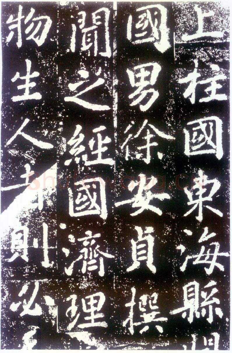 隋唐五代书法家苏灵芝画像简介,苏灵芝书法作品图片