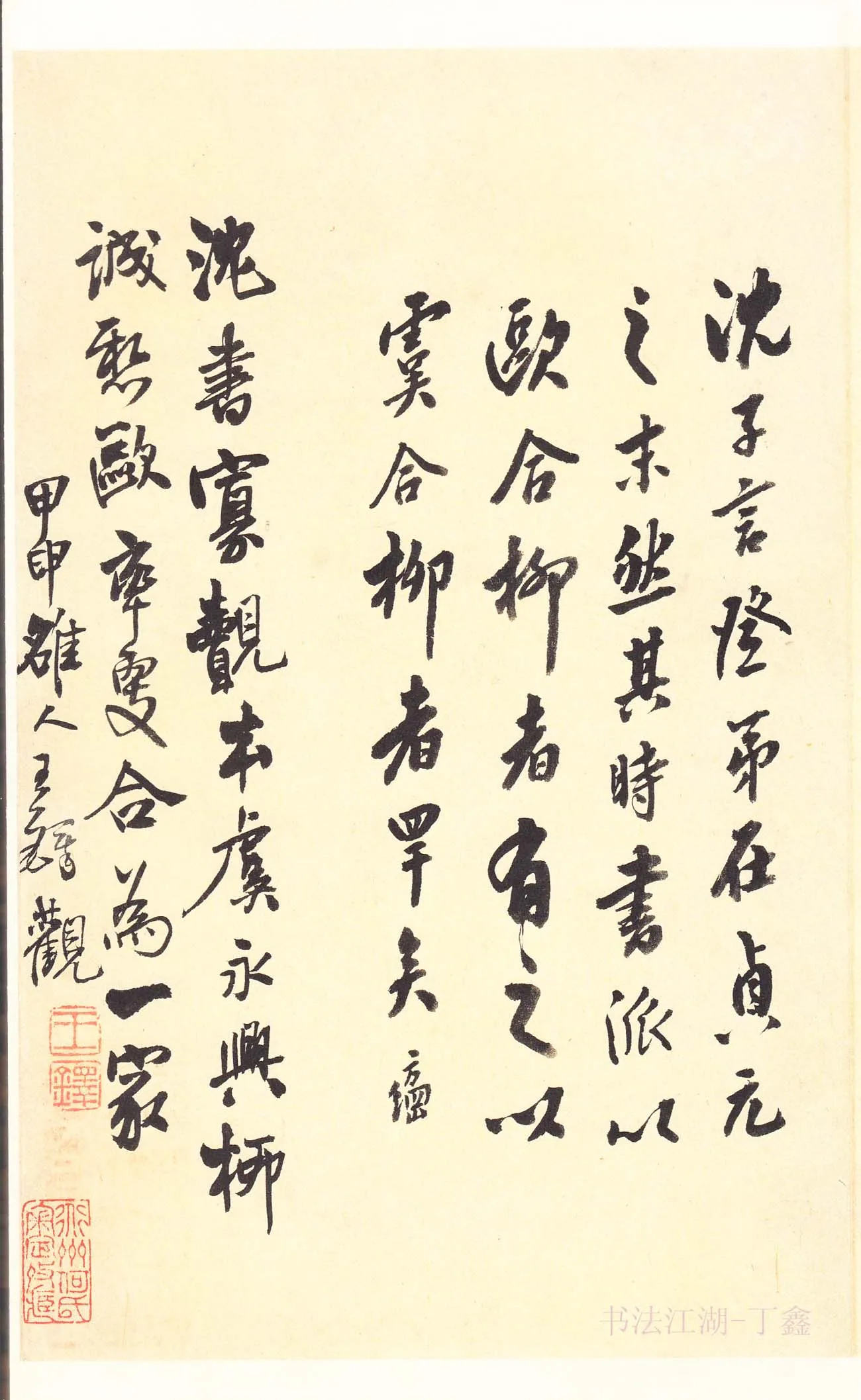 隋唐五代书法家沈传师画像简介,沈传师书法作品图片