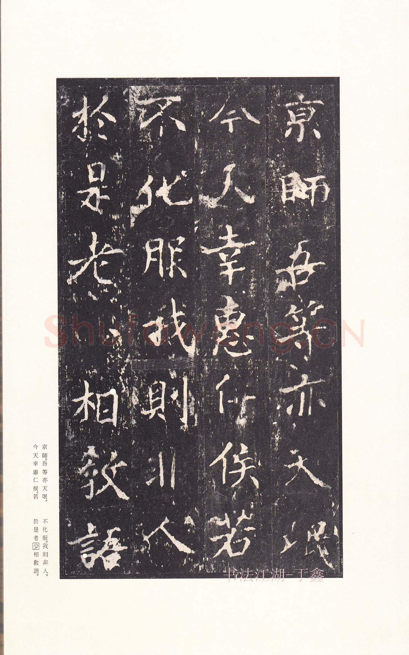 隋唐五代书法家沈传师画像简介,沈传师书法作品图片