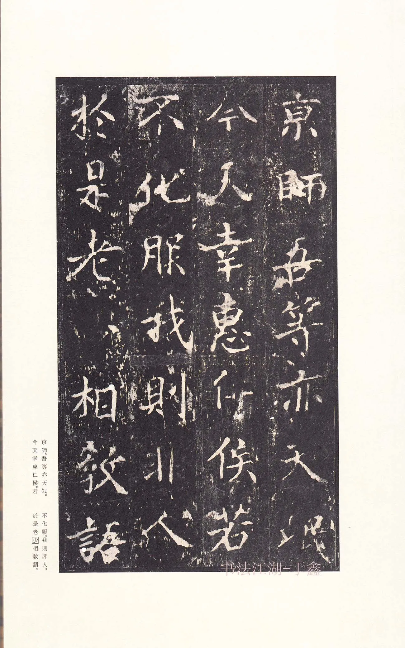 隋唐五代书法家沈传师画像简介,沈传师书法作品图片