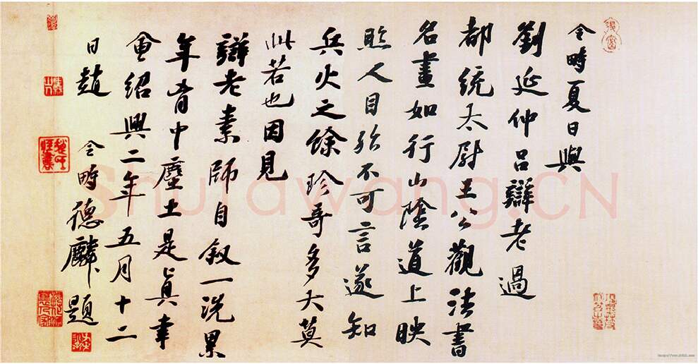 宋辽金书法家赵令畴画像简介,赵令畴书法作品图片
