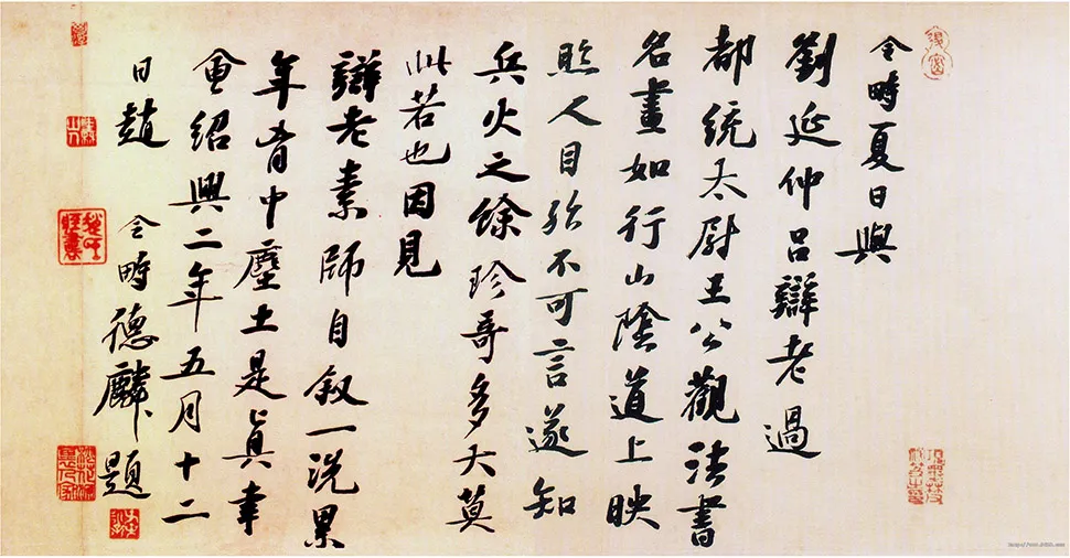 宋辽金书法家赵令畴画像简介,赵令畴书法作品图片