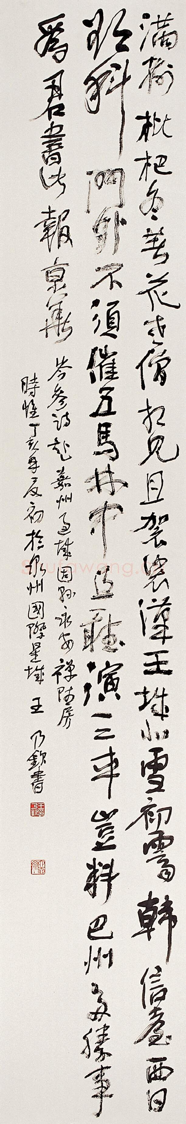 当代书法家王乃钦画像简介,王乃钦书法作品图片